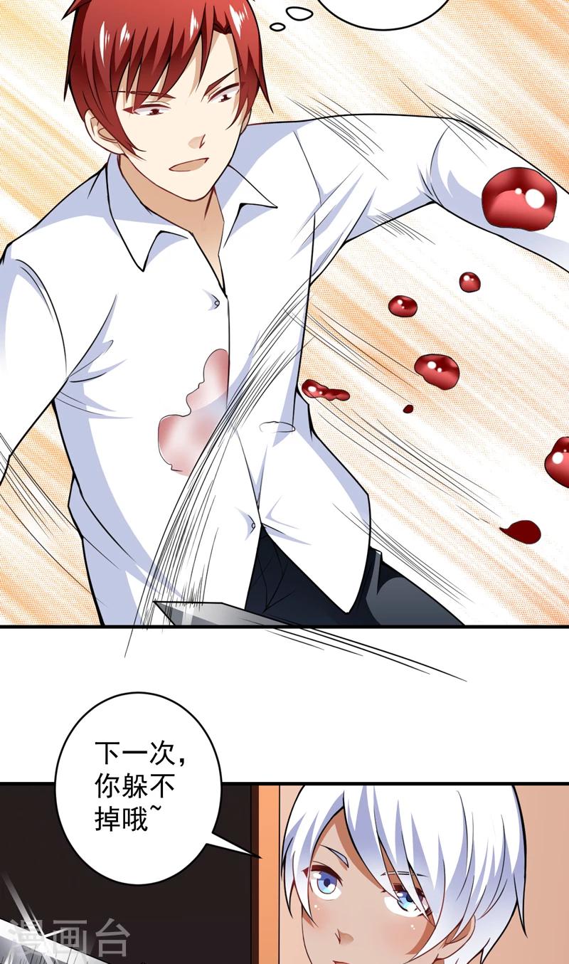 第18话 栽赃嫁祸（上）-第19话