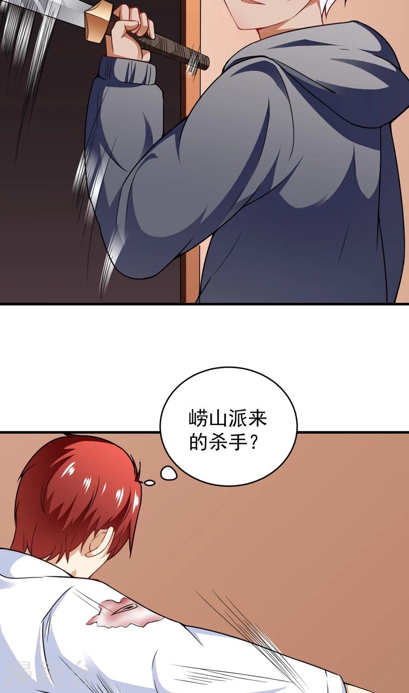 第18话 栽赃嫁祸（上）-第19话