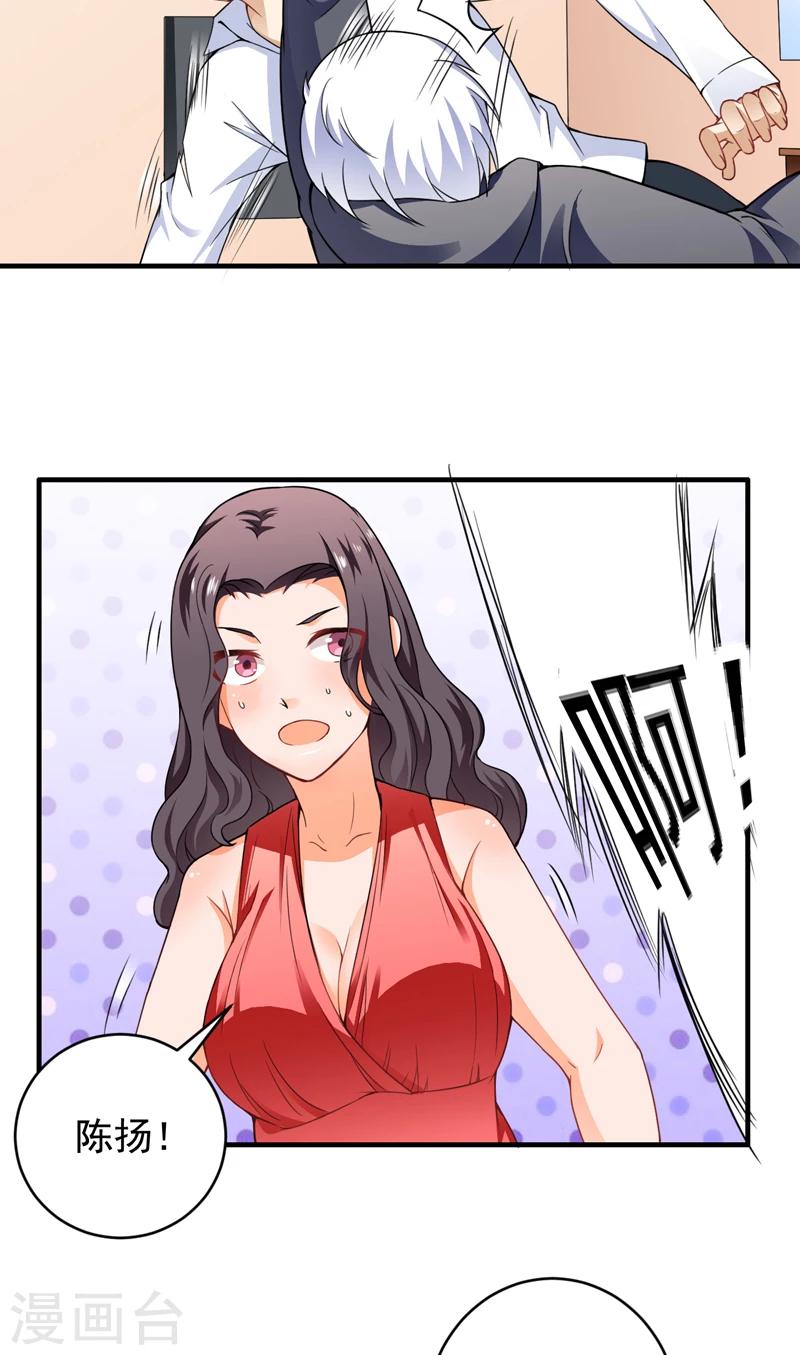 第18话 栽赃嫁祸（上）-第19话