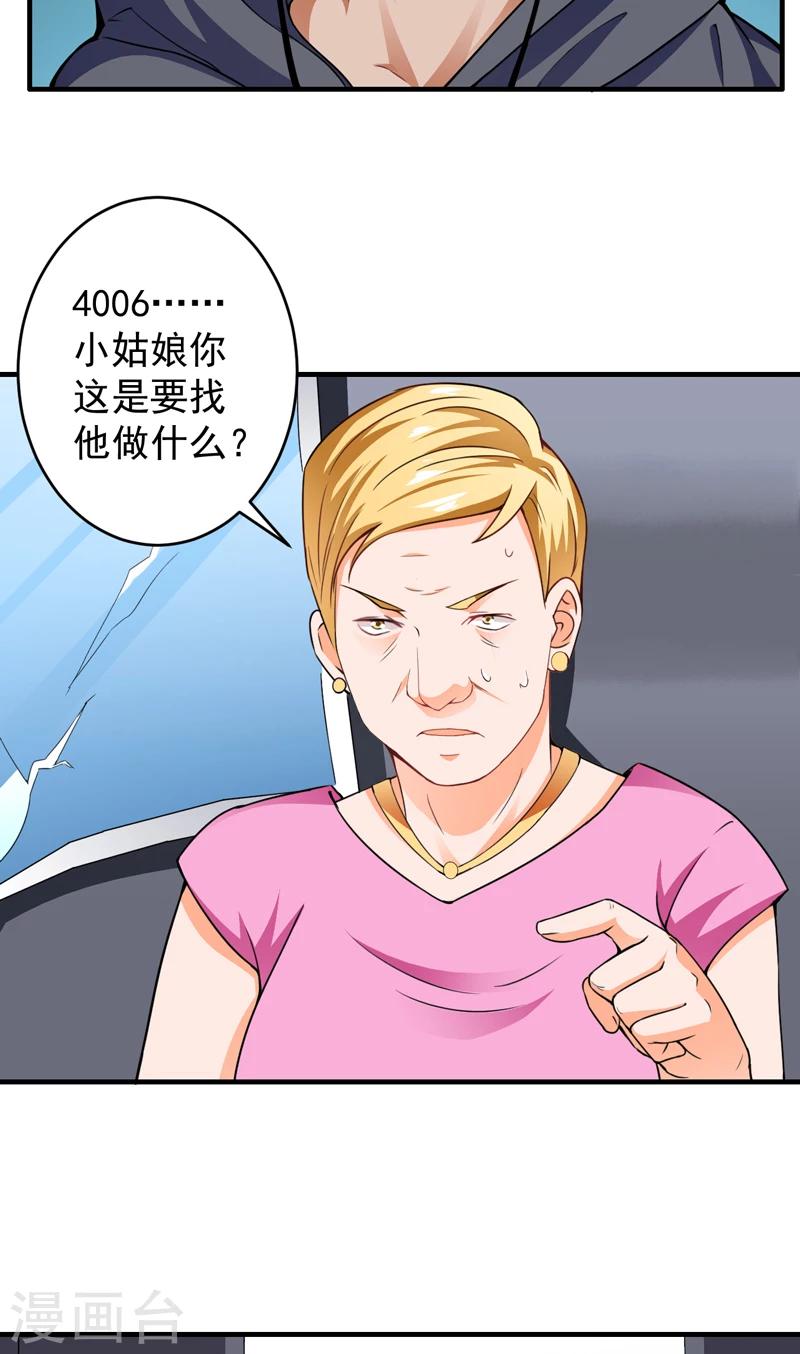 第18话 栽赃嫁祸（上）-第19话