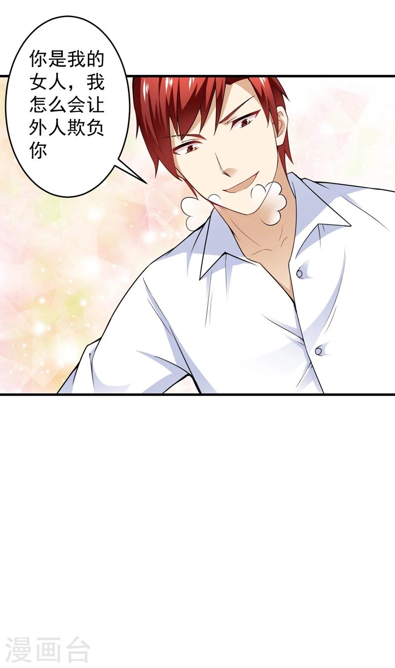 第18话 栽赃嫁祸（上）-第19话