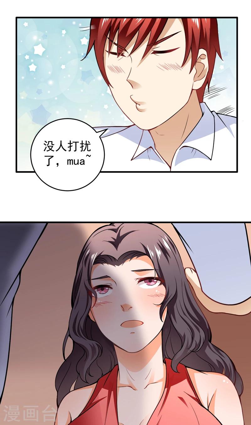 第18话 栽赃嫁祸（上）-第19话