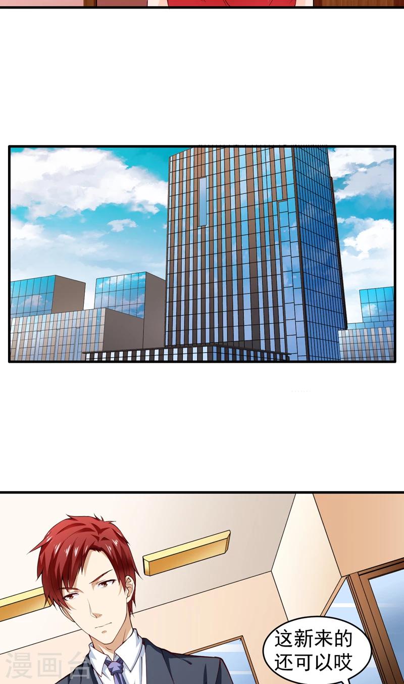 第2话 幸福来敲门-第3话