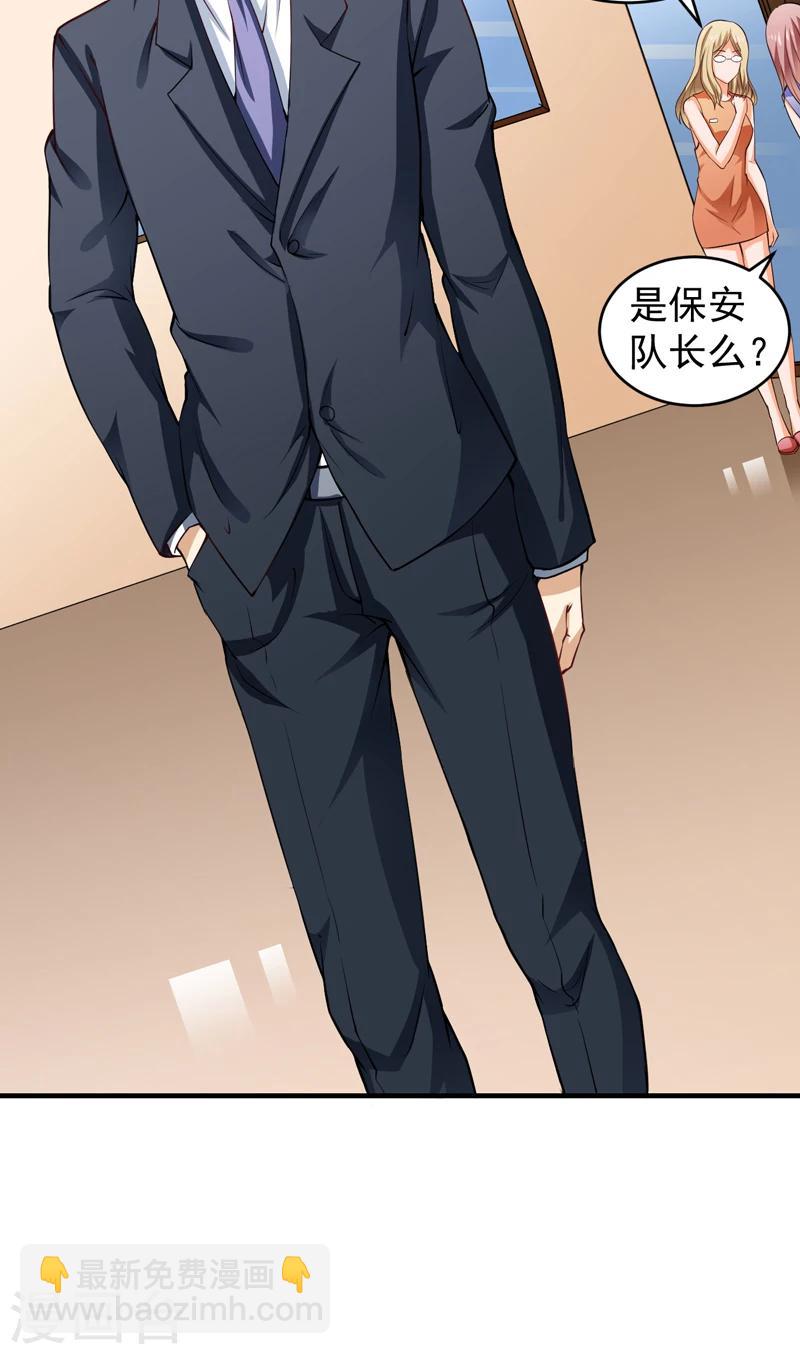 第2话 幸福来敲门-第3话