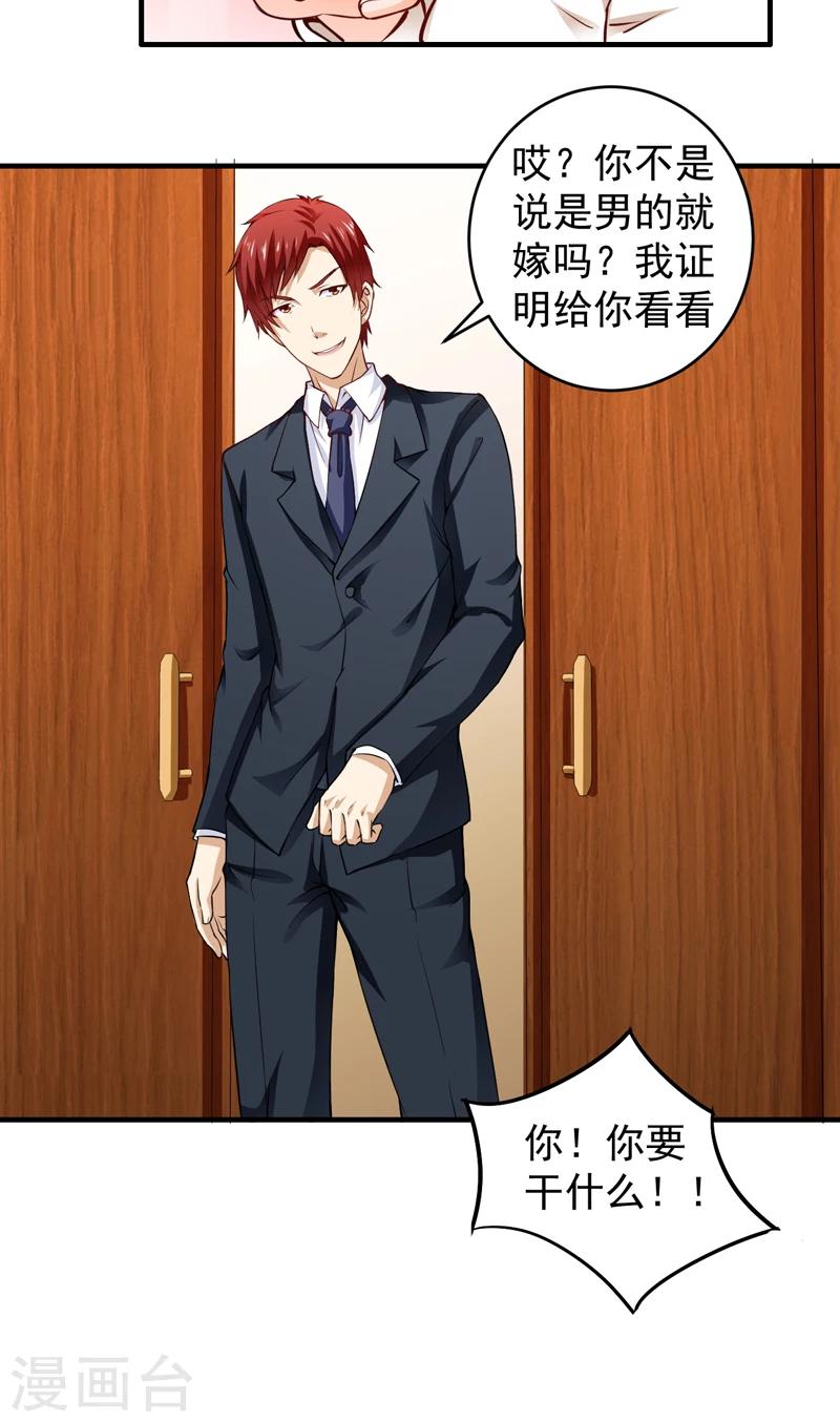 第2话 幸福来敲门-第3话