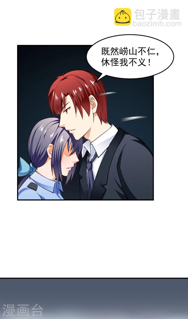 第22话 下跪认错-第23话