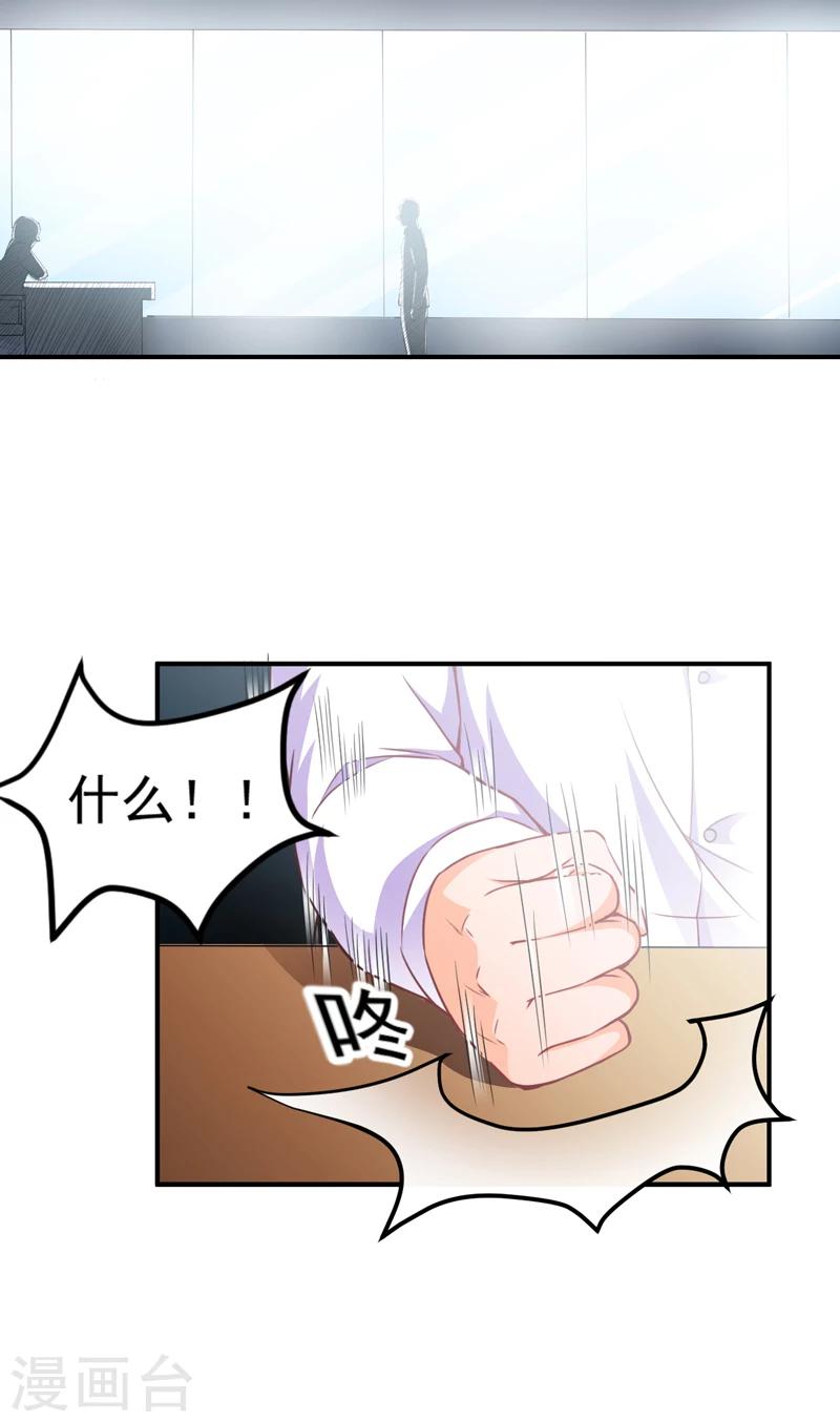 第22话 下跪认错-第23话