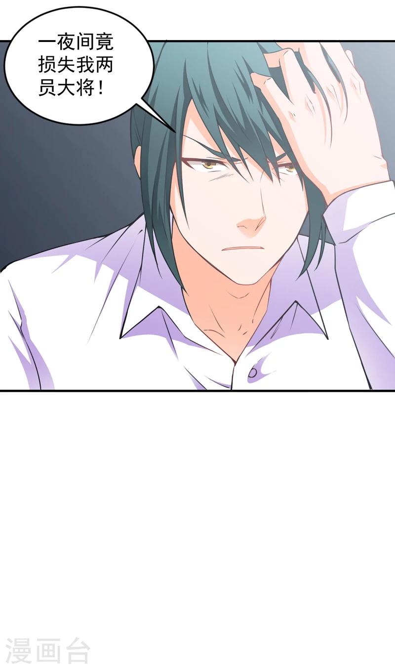 第22话 下跪认错-第23话