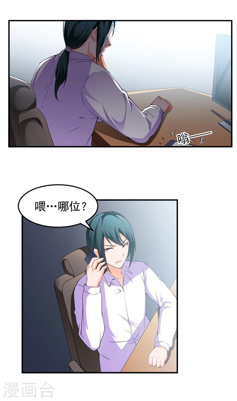 第22话 下跪认错-第23话