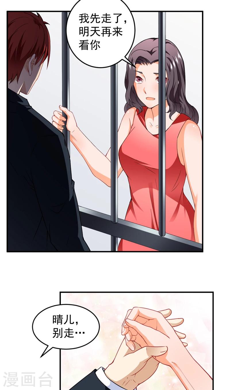 第22话 下跪认错-第23话