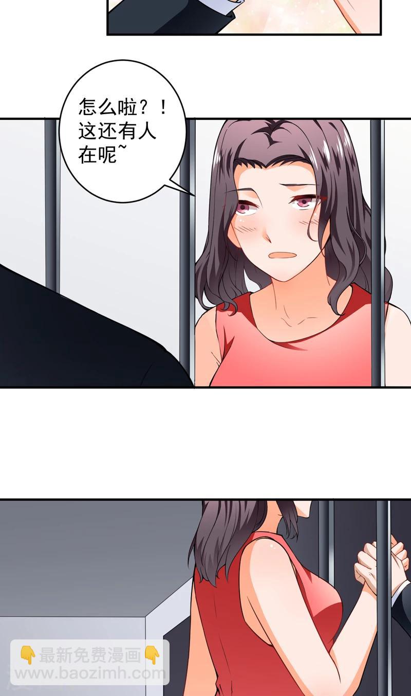 第22话 下跪认错-第23话