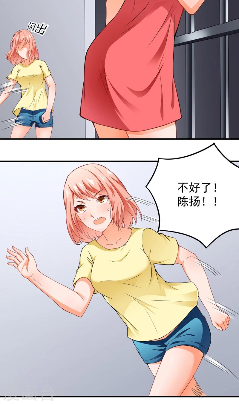 第22话 下跪认错-第23话