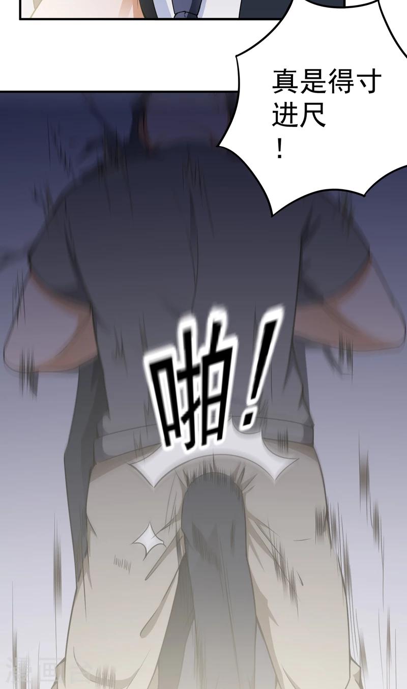 第22话 下跪认错-第23话