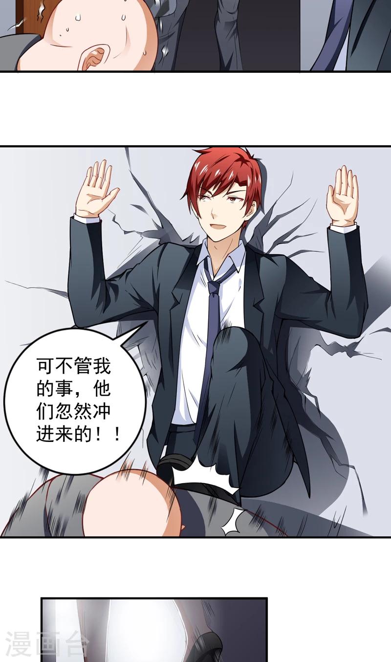 第22话 下跪认错-第23话