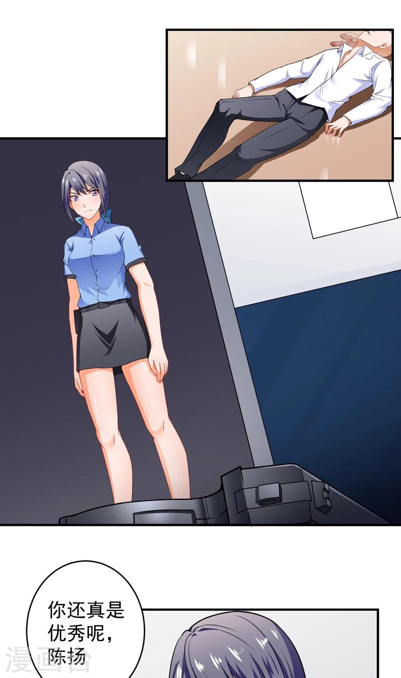 第22话 下跪认错-第23话