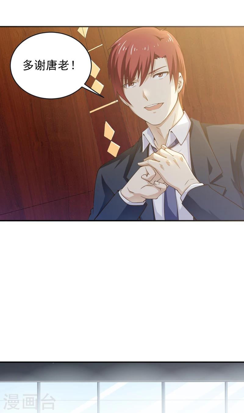 第26话 金剑大赛-第27话