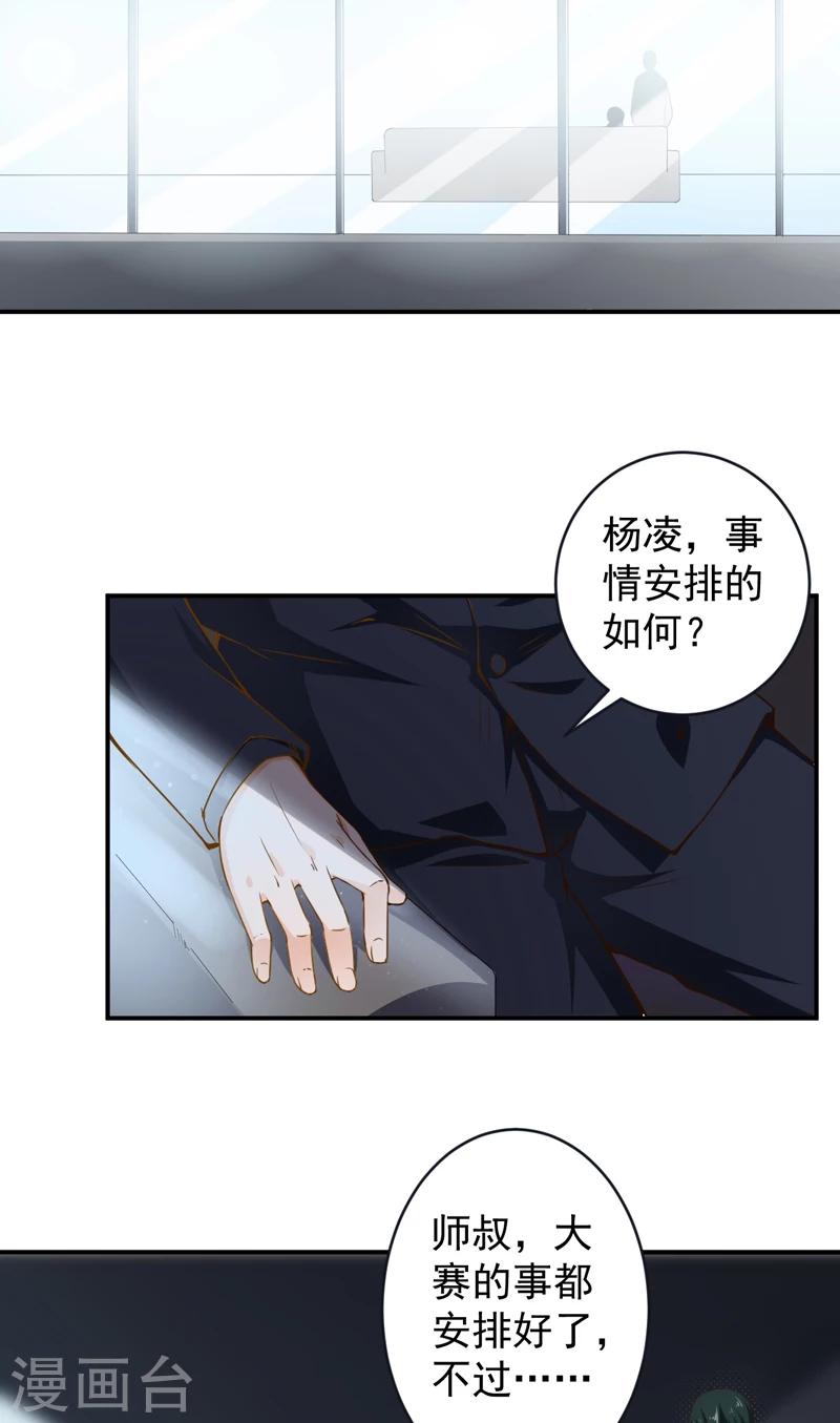 第26话 金剑大赛-第27话