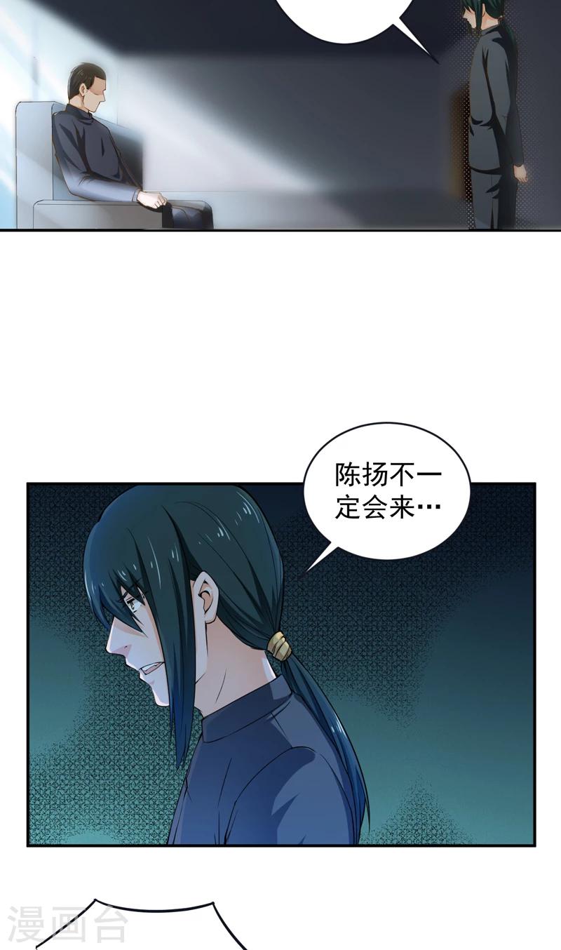 第26话 金剑大赛-第27话