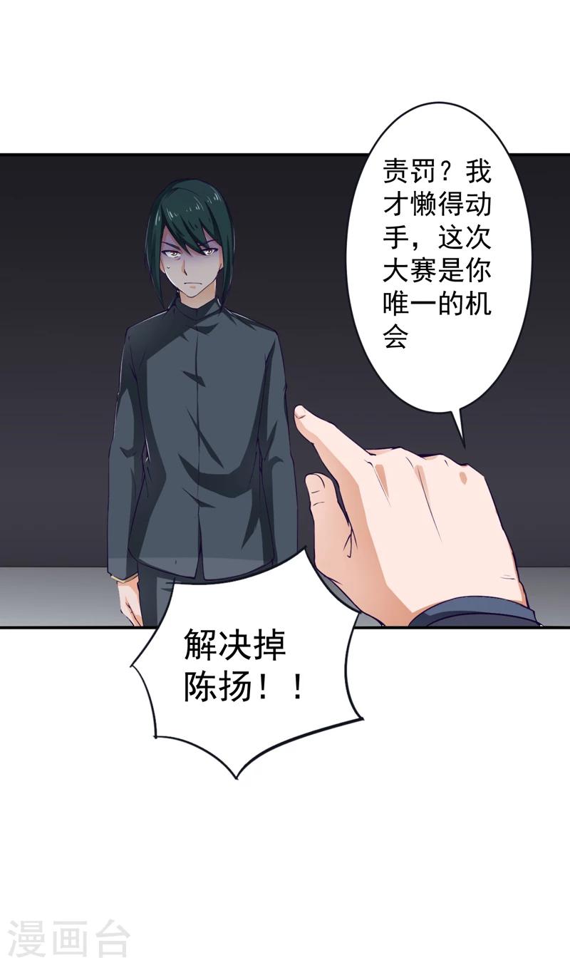 第26话 金剑大赛-第27话