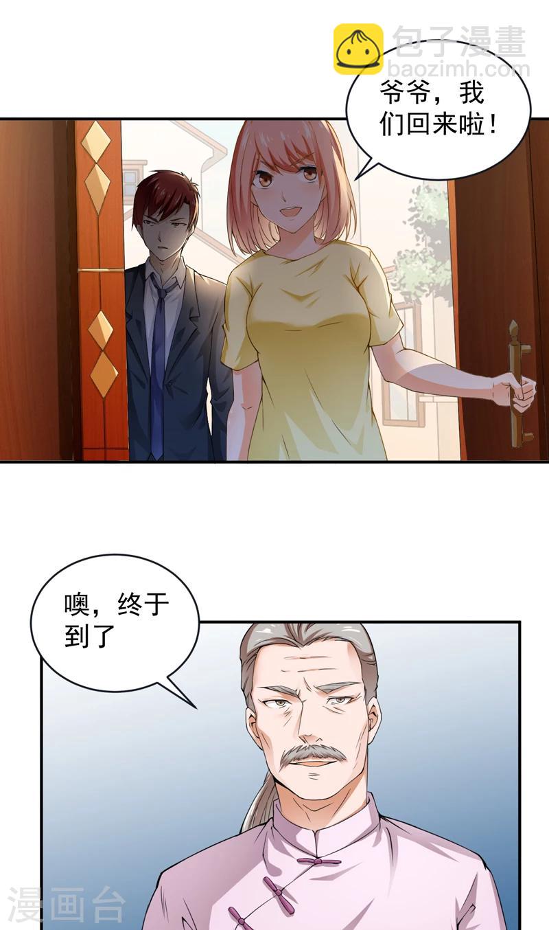 第26话 金剑大赛-第27话