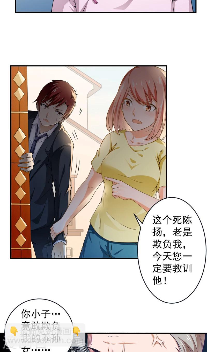 第26话 金剑大赛-第27话