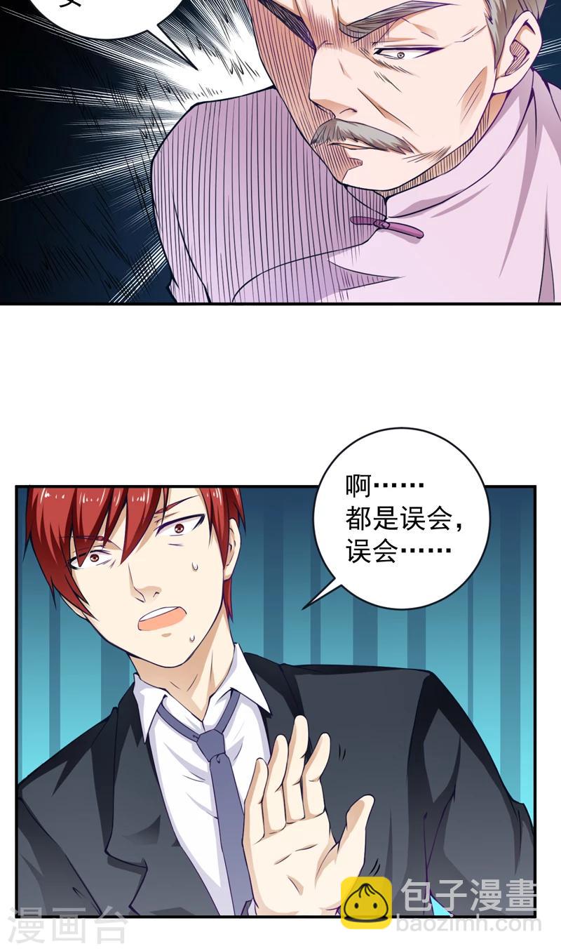 第26话 金剑大赛-第27话