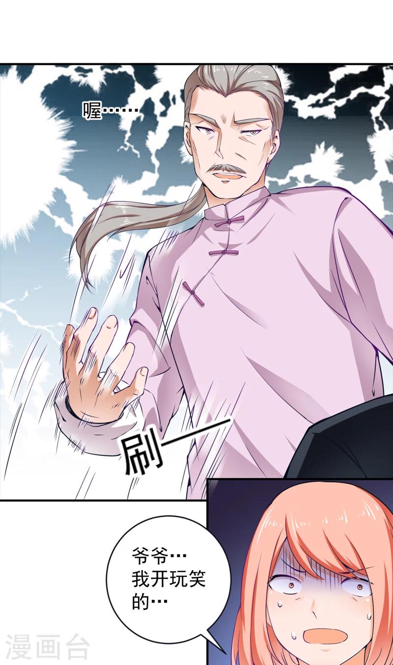 第26话 金剑大赛-第27话