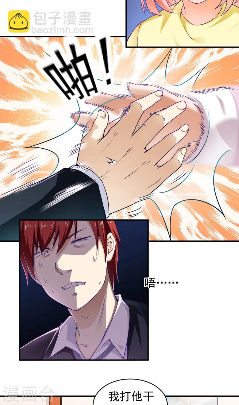 第26话 金剑大赛-第27话