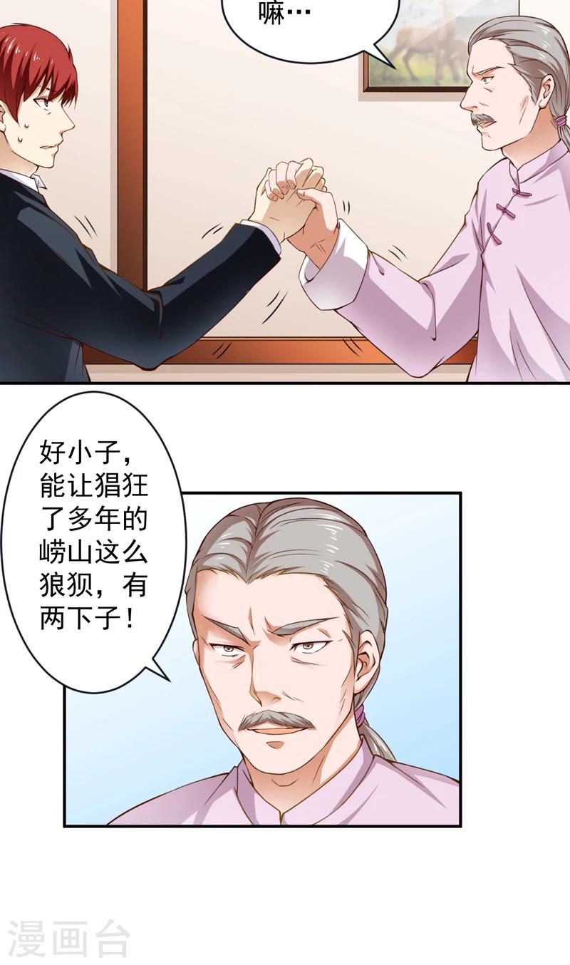 第26话 金剑大赛-第27话