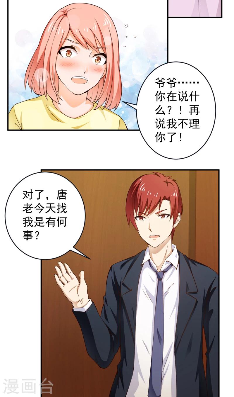 第26话 金剑大赛-第27话