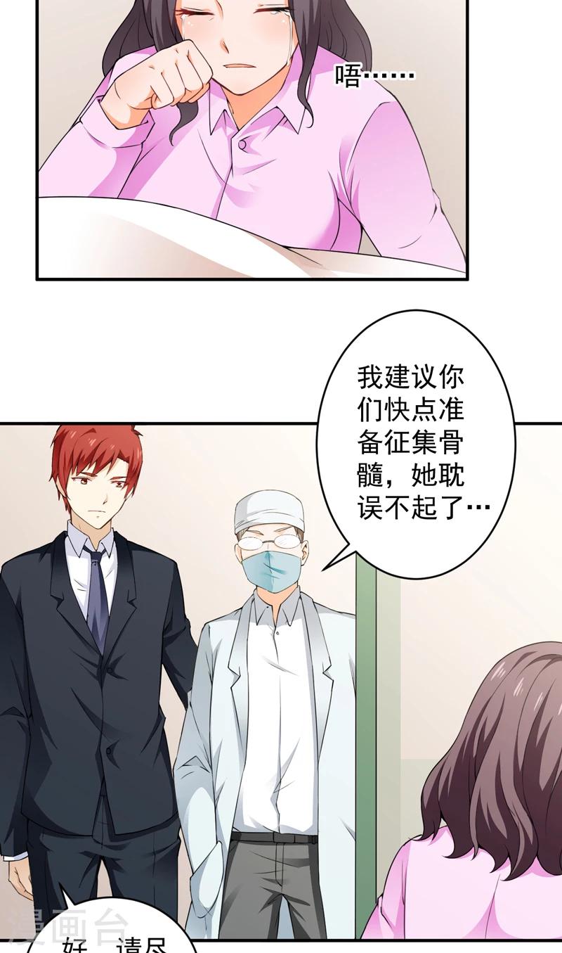 第28话 配对的阴谋-第29话