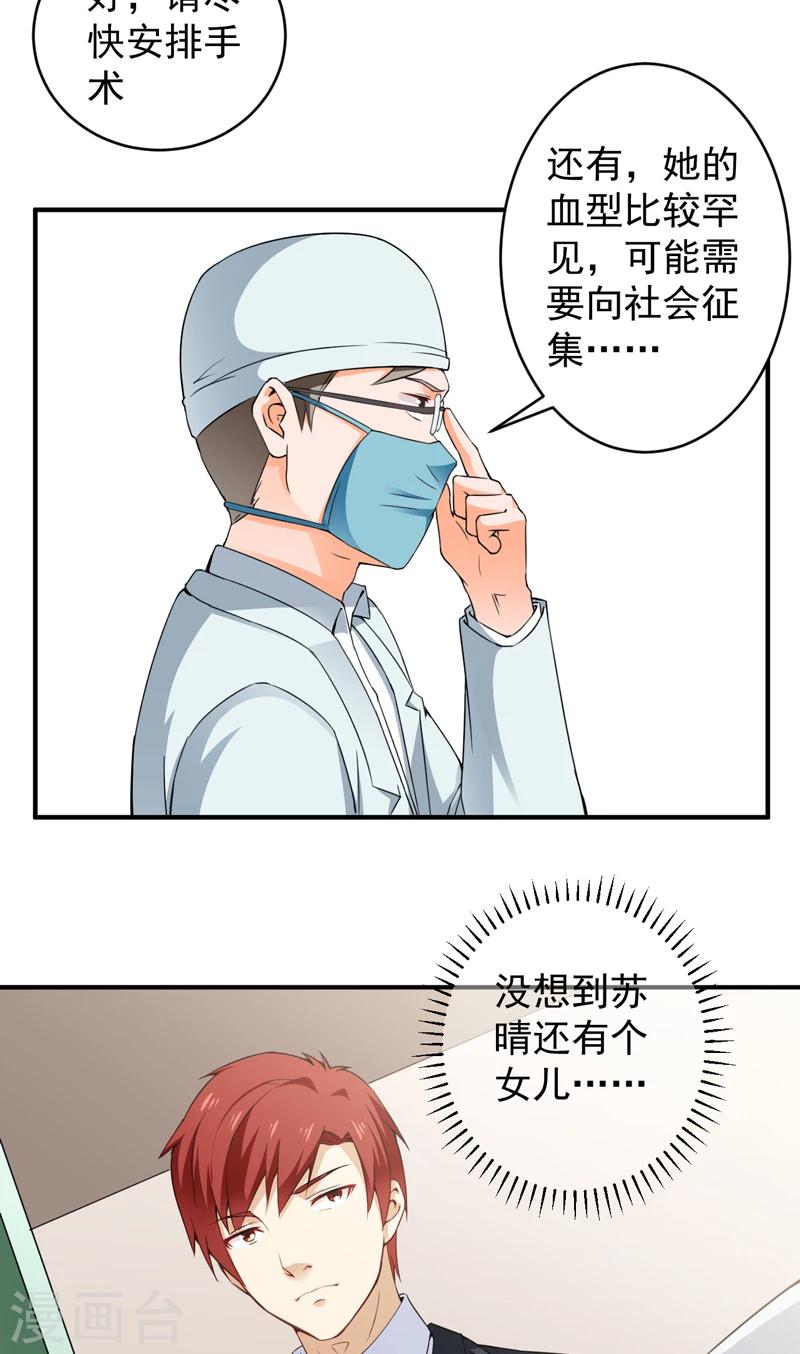 第28话 配对的阴谋-第29话