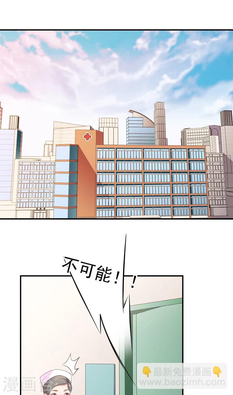 第28话 配对的阴谋-第29话