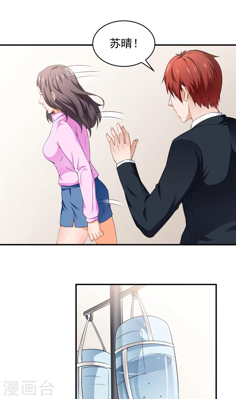 第28话 配对的阴谋-第29话