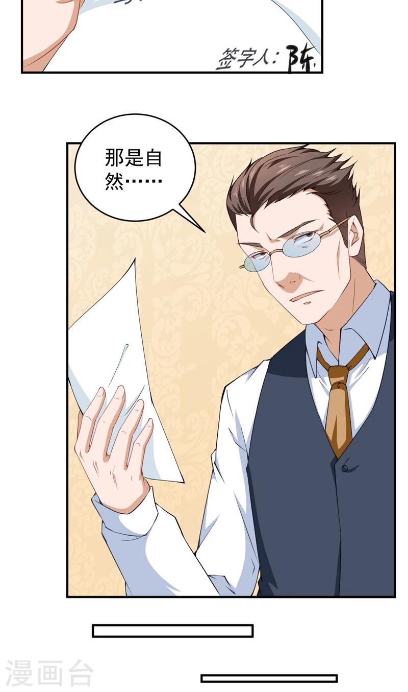 第30话 骨髓配对-第31话