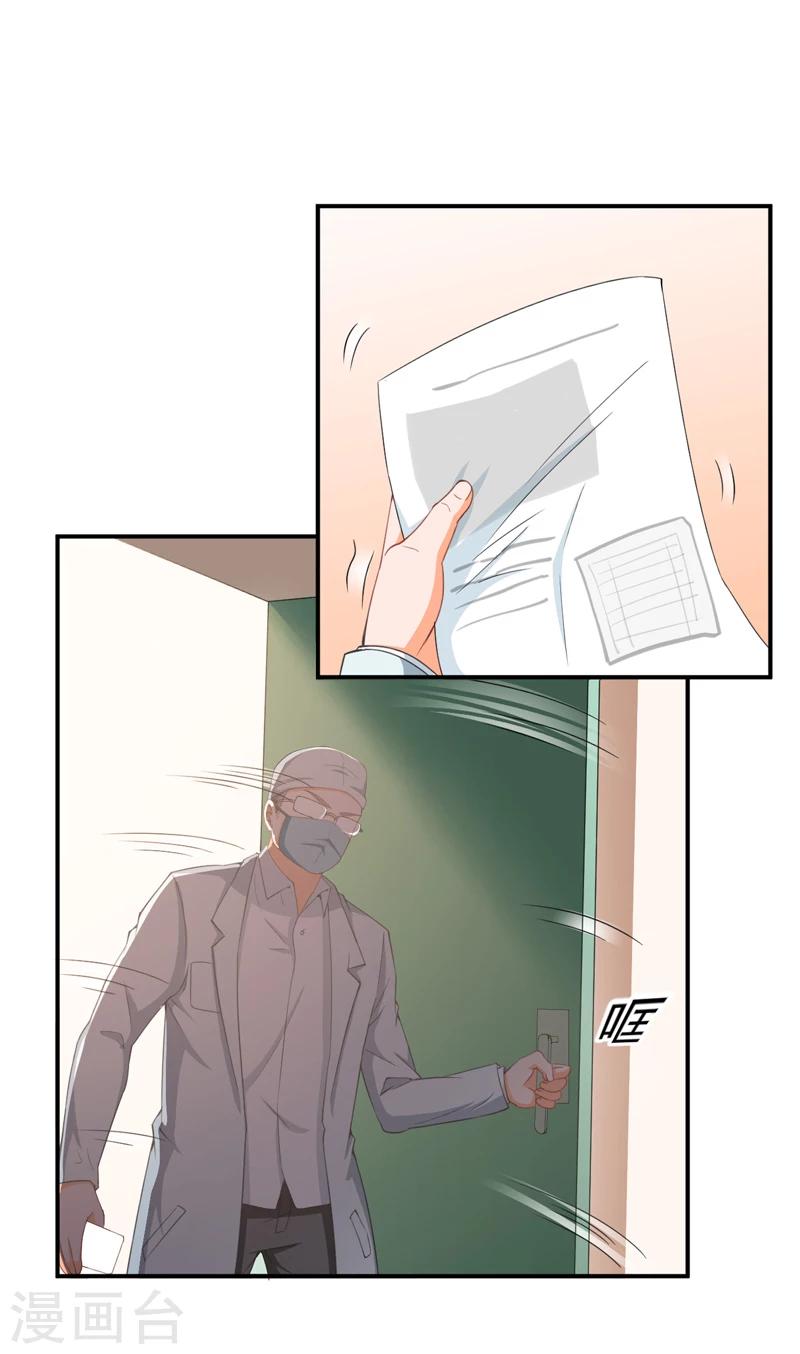 第30话 骨髓配对-第31话