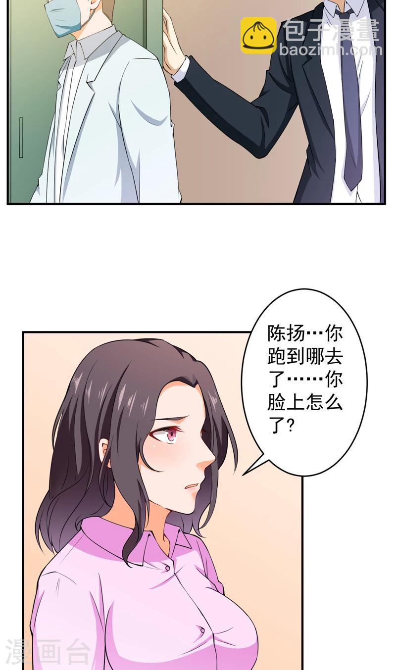 第30话 骨髓配对-第31话