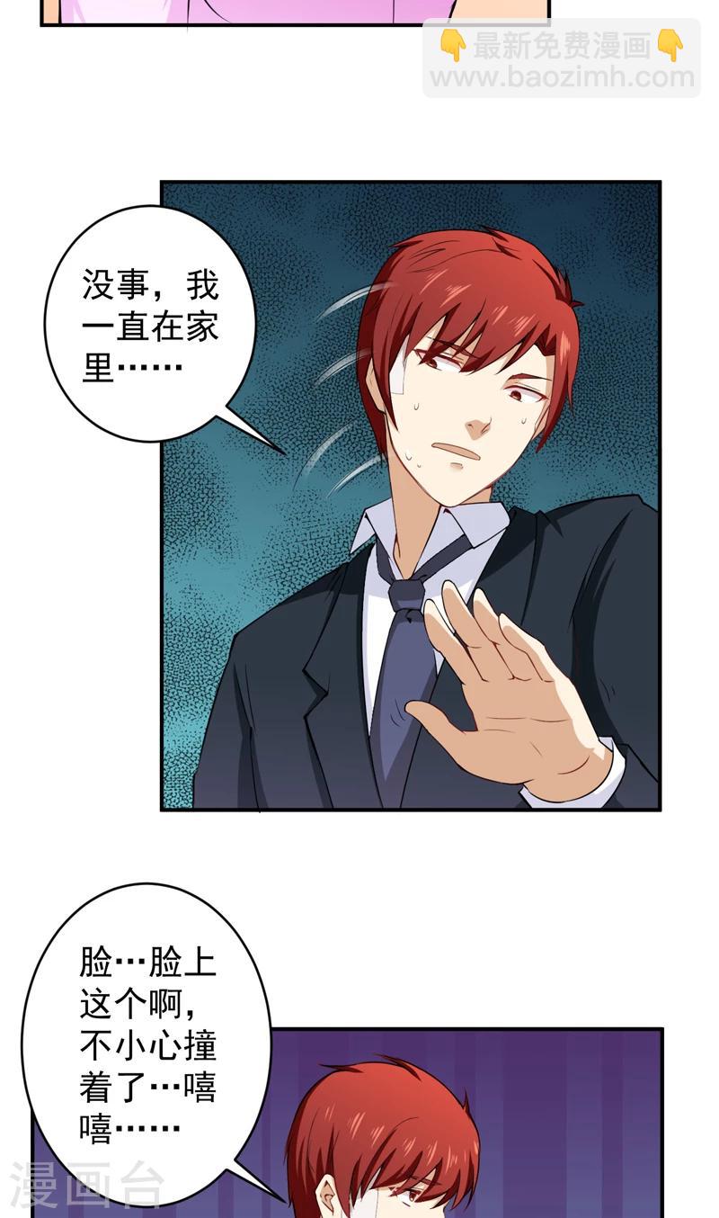 第30话 骨髓配对-第31话