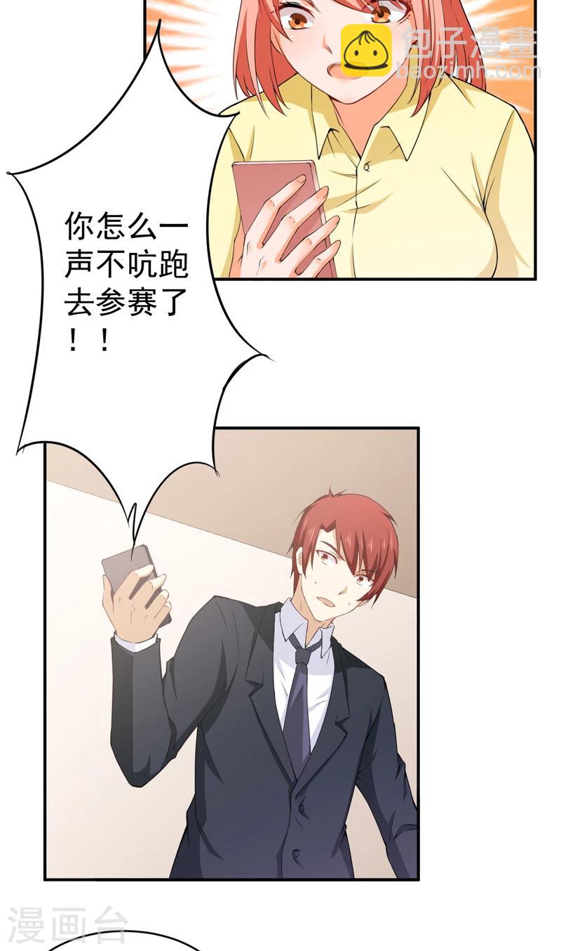 第30话 骨髓配对-第31话