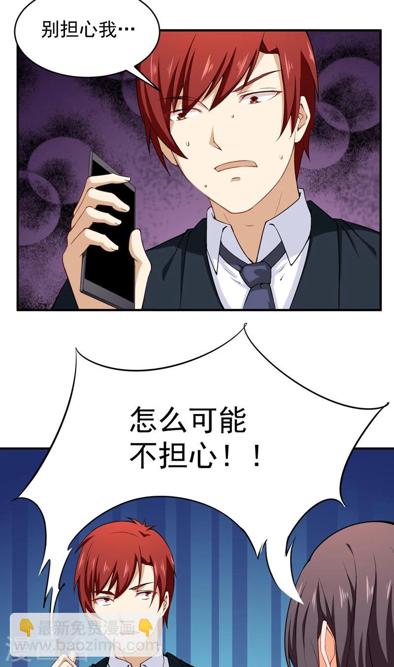 第30话 骨髓配对-第31话