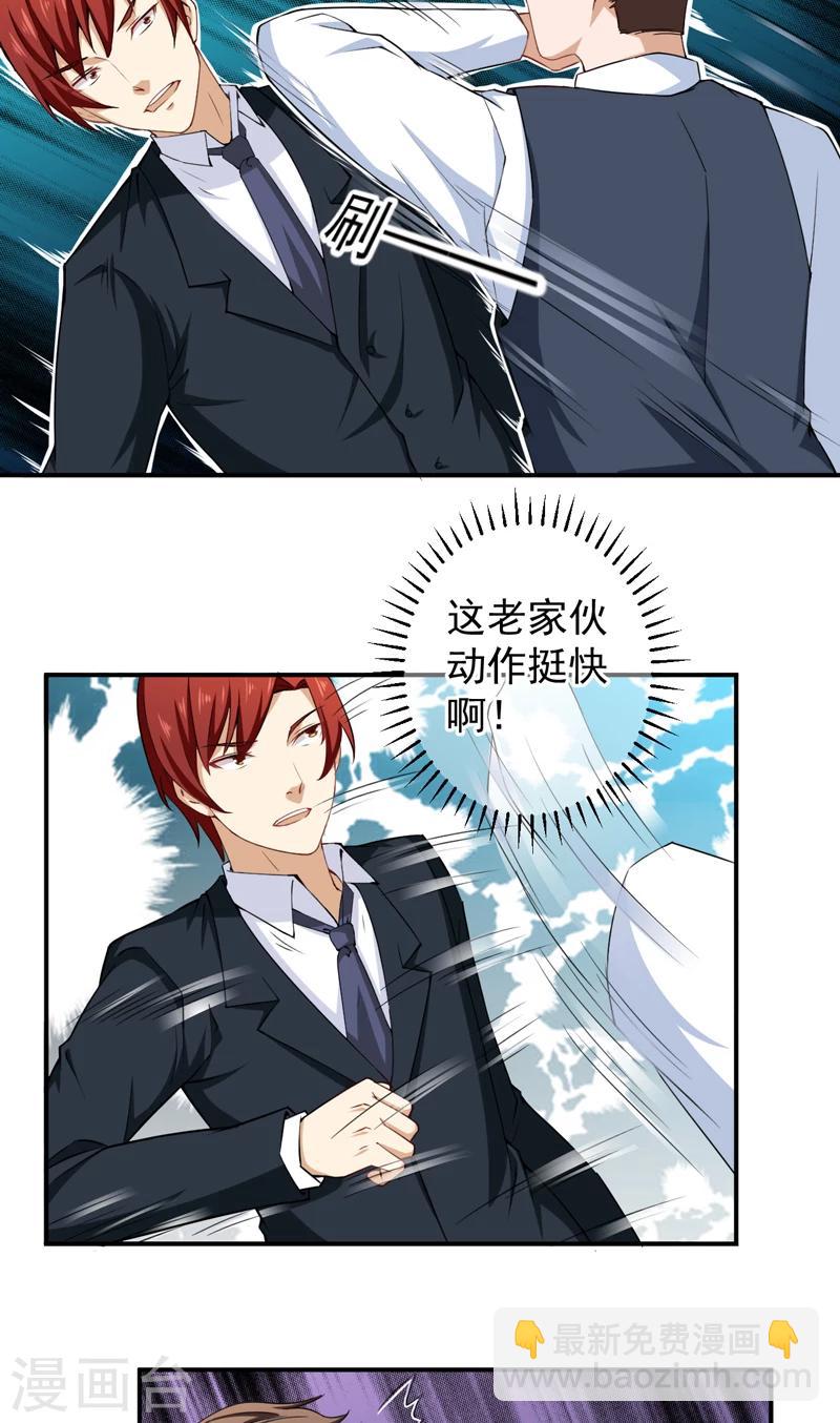 第30话 骨髓配对-第31话