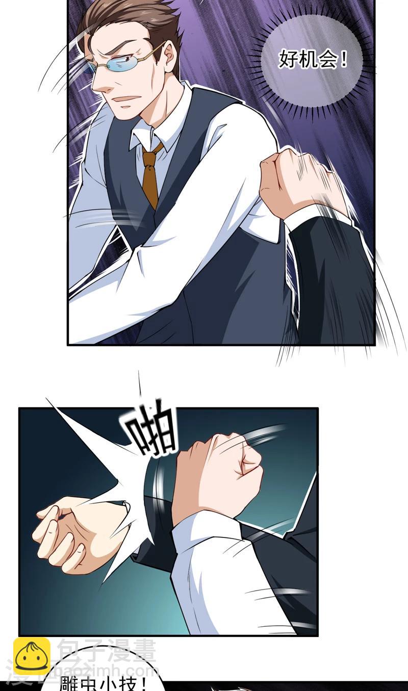 第30话 骨髓配对-第31话