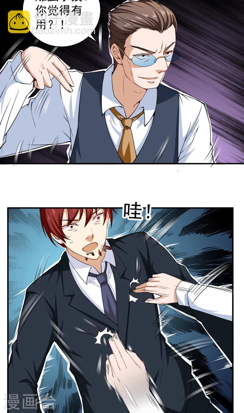 第30话 骨髓配对-第31话