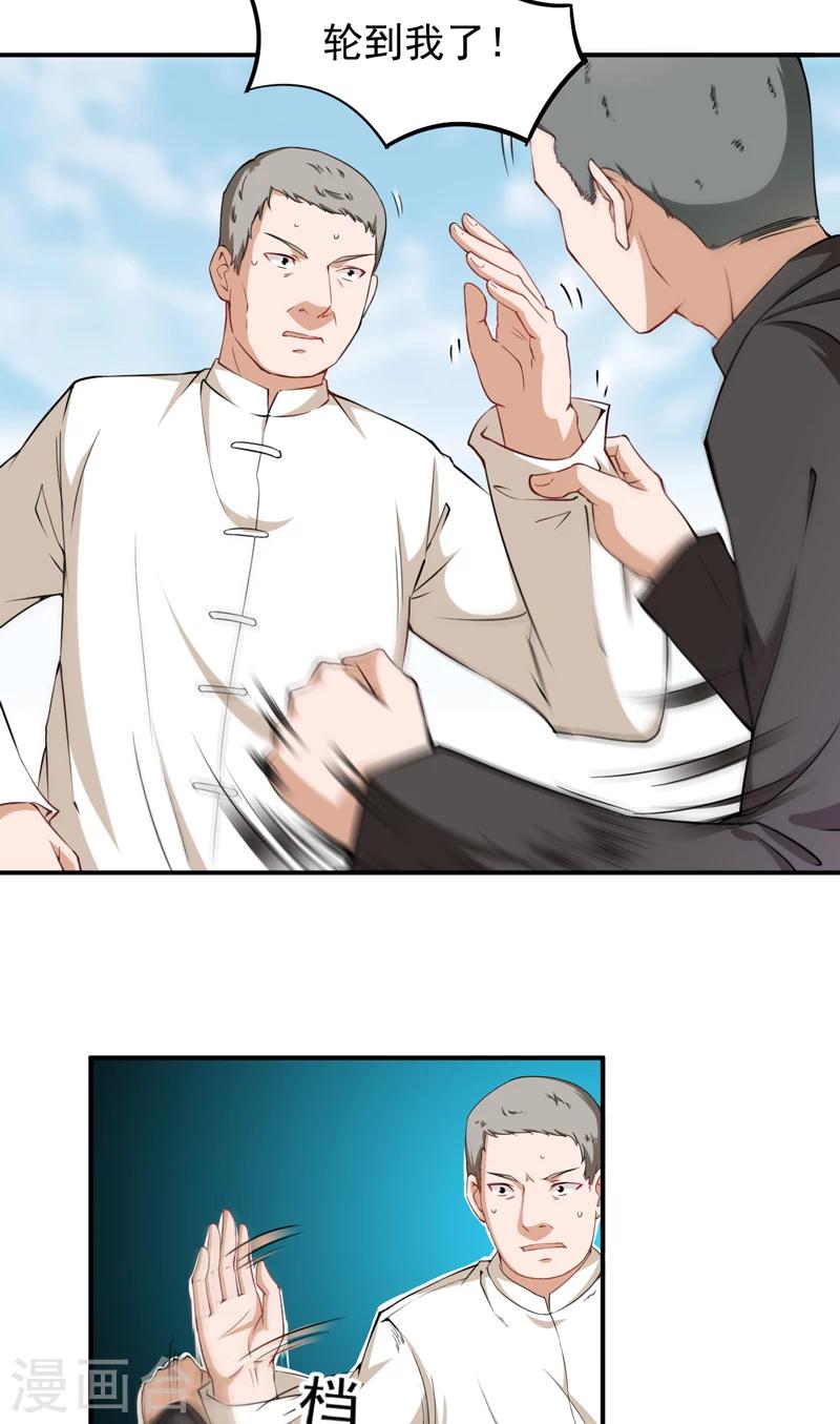 第32话 叶神-第33话