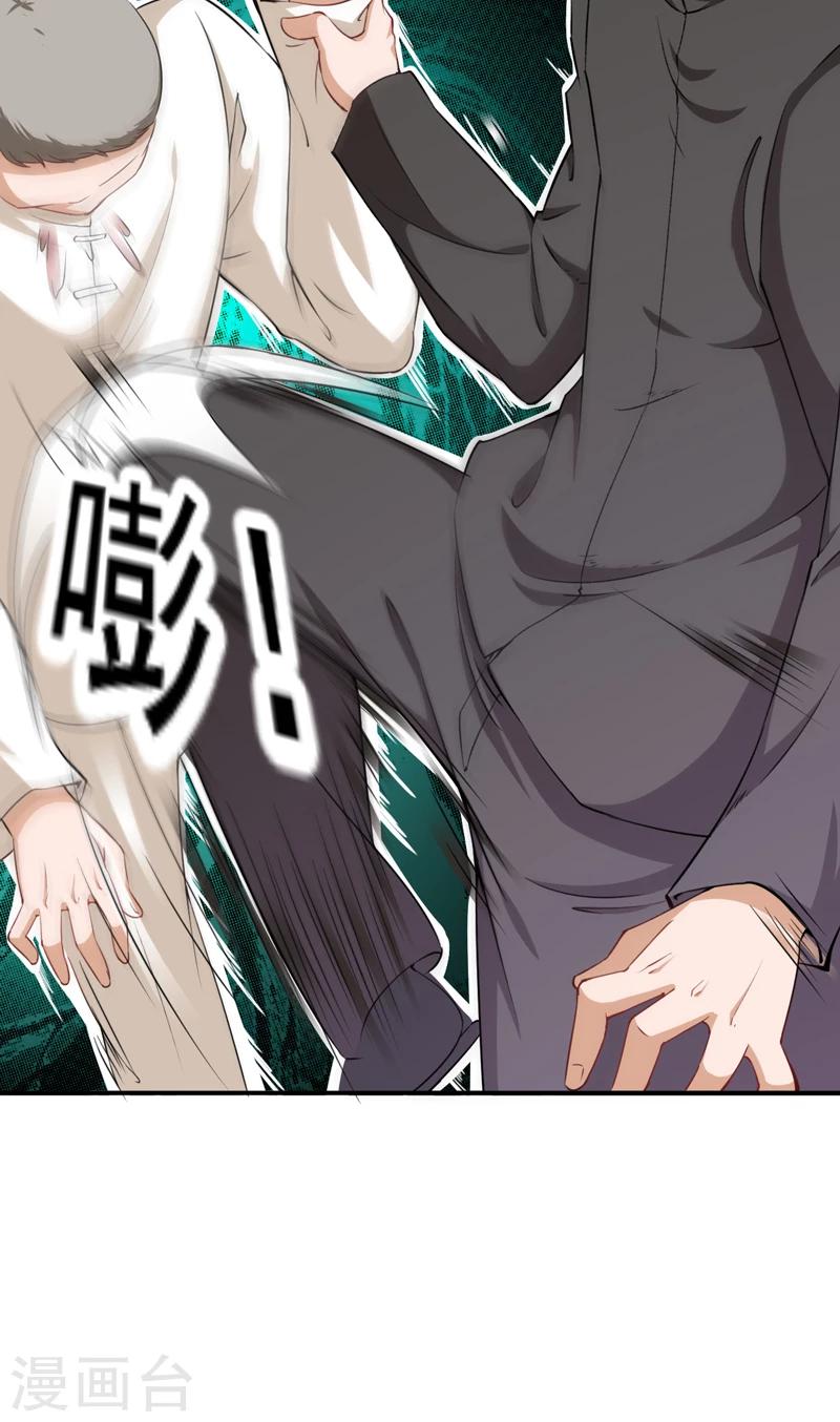 第32话 叶神-第33话