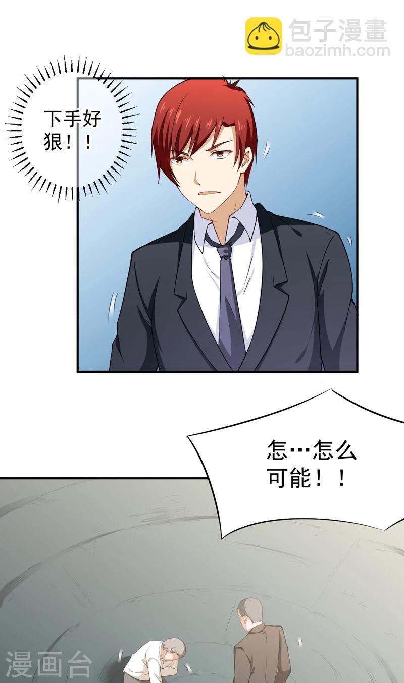 第32话 叶神-第33话