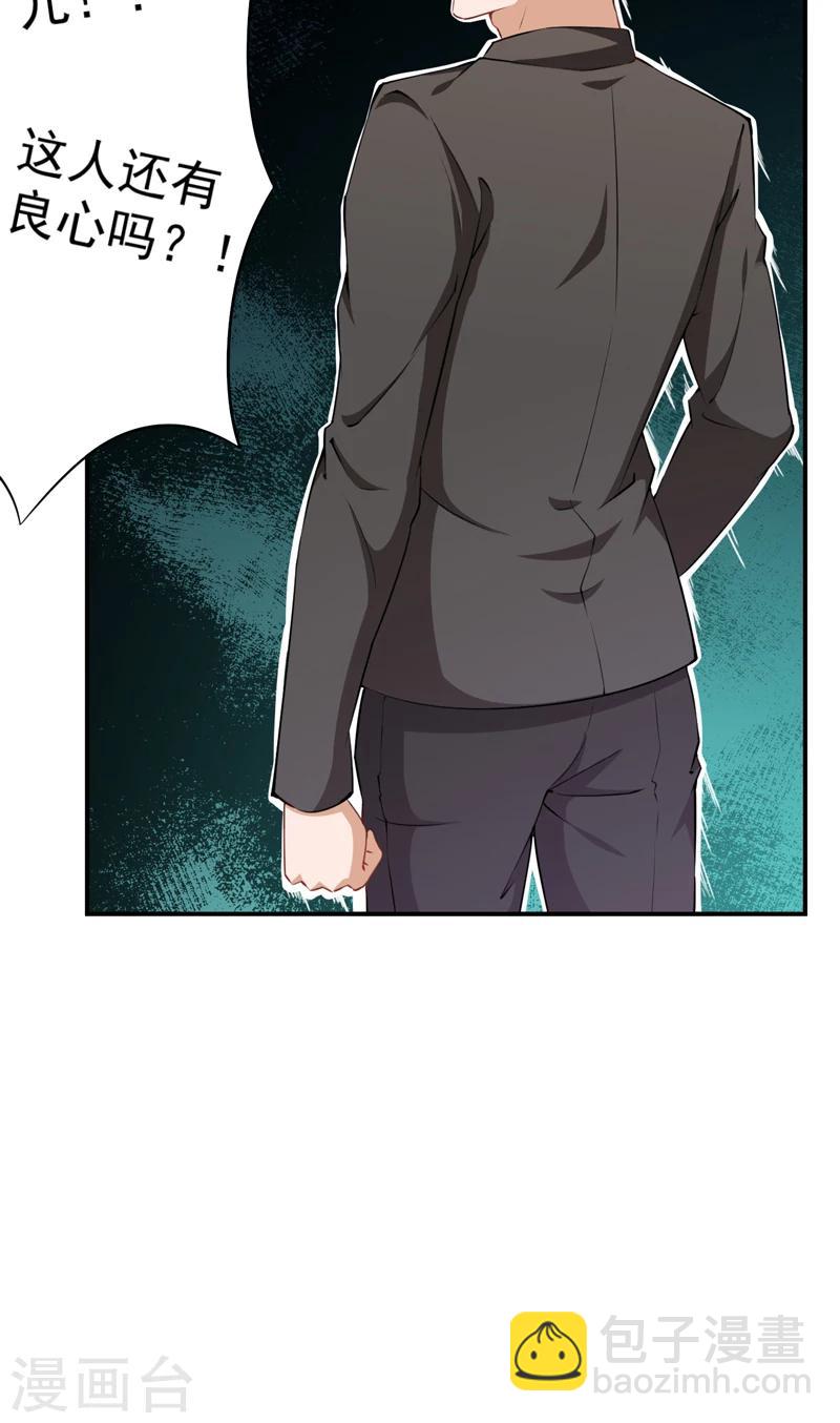 第32话 叶神-第33话