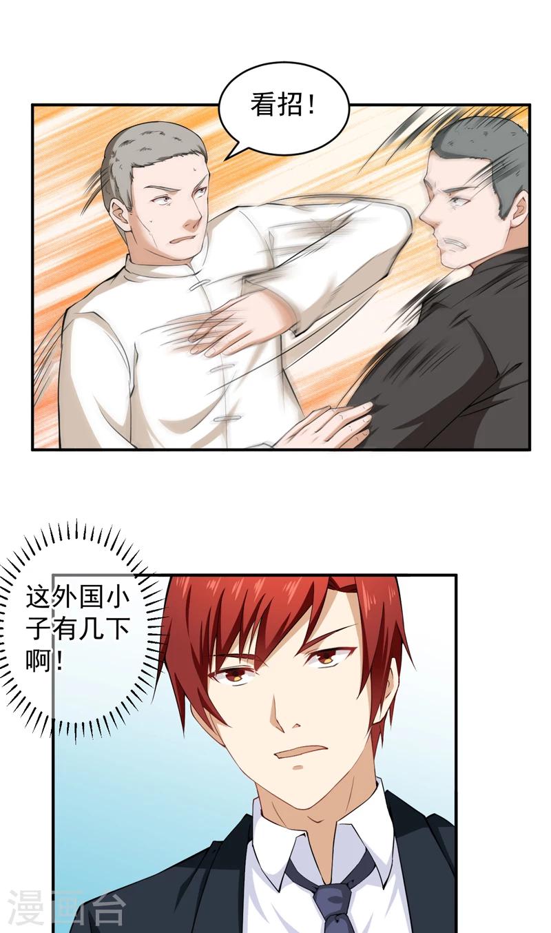 第32话 叶神-第33话