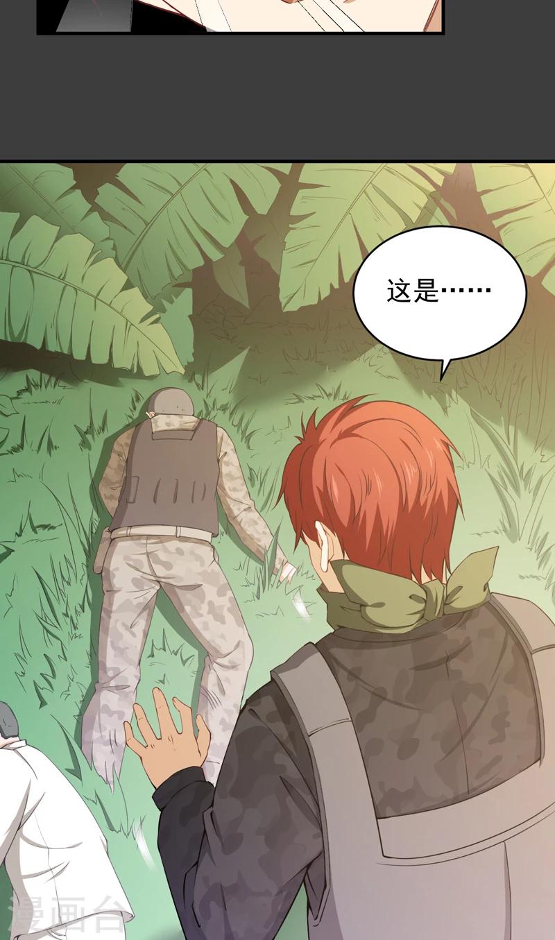 第34话 林南之死-第35话