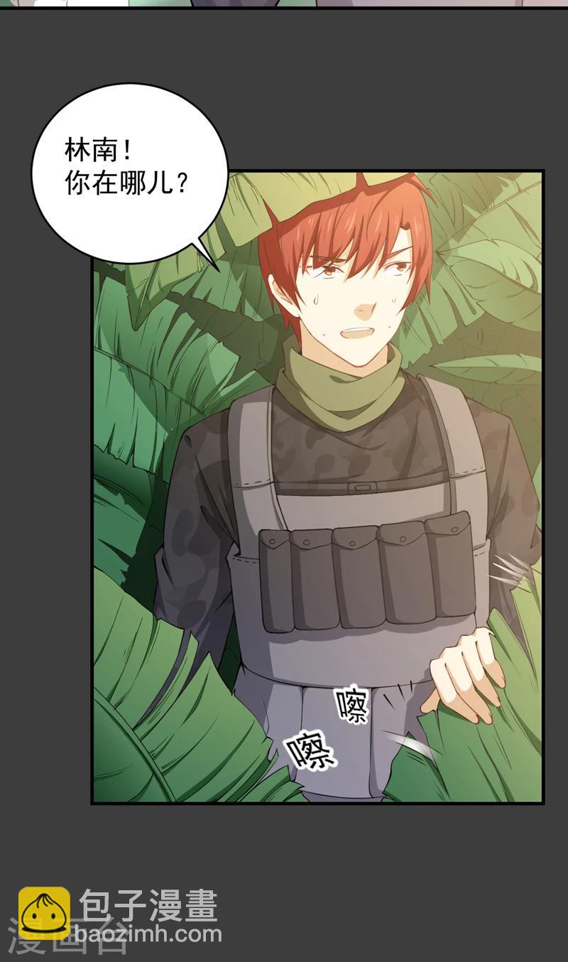 第34话 林南之死-第35话